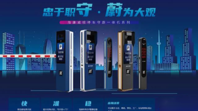 成都弱電工程建設(shè)公司007：海康威視監(jiān)控設(shè)備-守蔚一體機(jī)怎么樣？