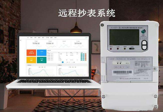智慧社區(qū)智能超表系統(tǒng)，讓生活水電計(jì)費(fèi)更加透明