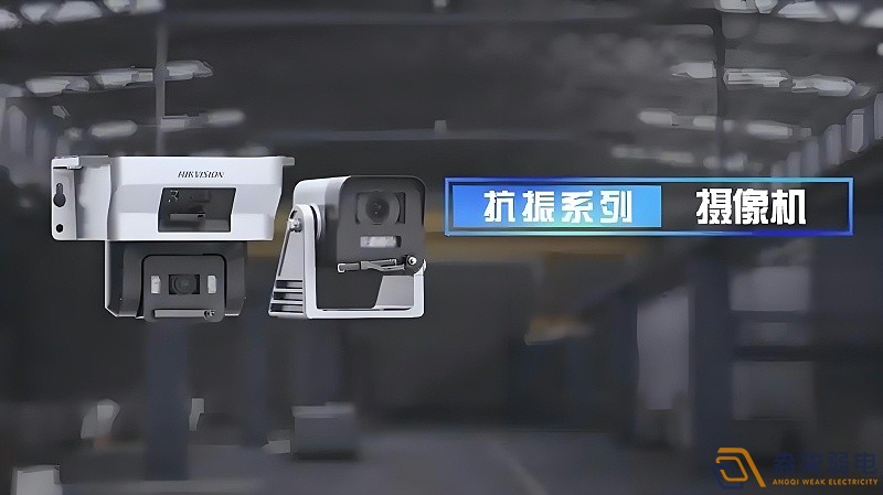 天車監(jiān)控?cái)z像頭防抖的效果怎么樣？