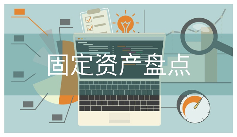 園區(qū)資產(chǎn)管理系統(tǒng)推動精細(xì)化、智慧化