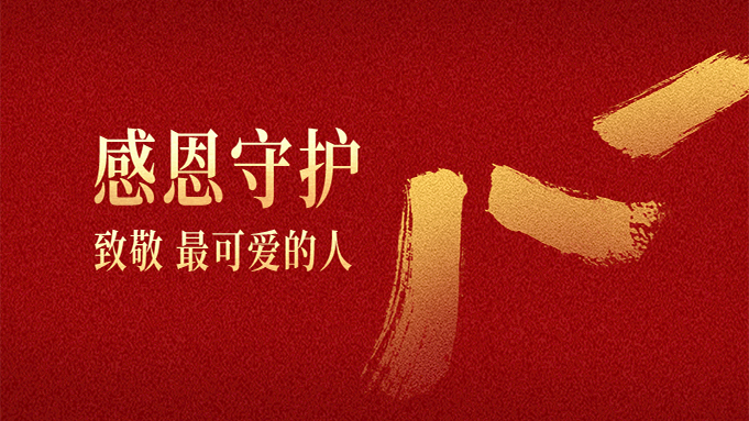 八一建軍節(jié)，向敬愛的解放軍致敬，向“可愛的人致敬”