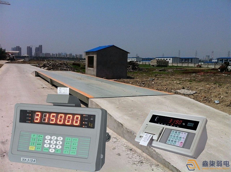 企業(yè)為什么要安裝地磅稱重系統(tǒng)？