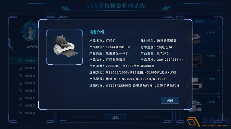 盎柒物資管理平臺使用流程是什么樣？