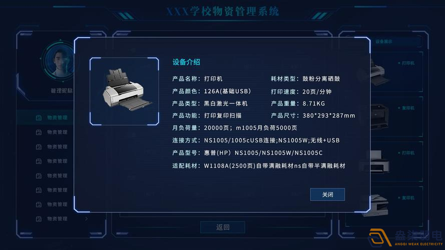 盎柒物資管理平臺(tái)使用流程是什么樣？