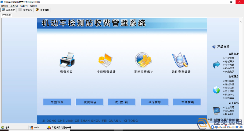 汽車(chē)收費(fèi)系統(tǒng)的應(yīng)用類(lèi)型有哪些？
