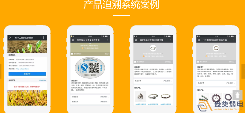 企業(yè)防偽和追溯平臺帶來哪些好處？