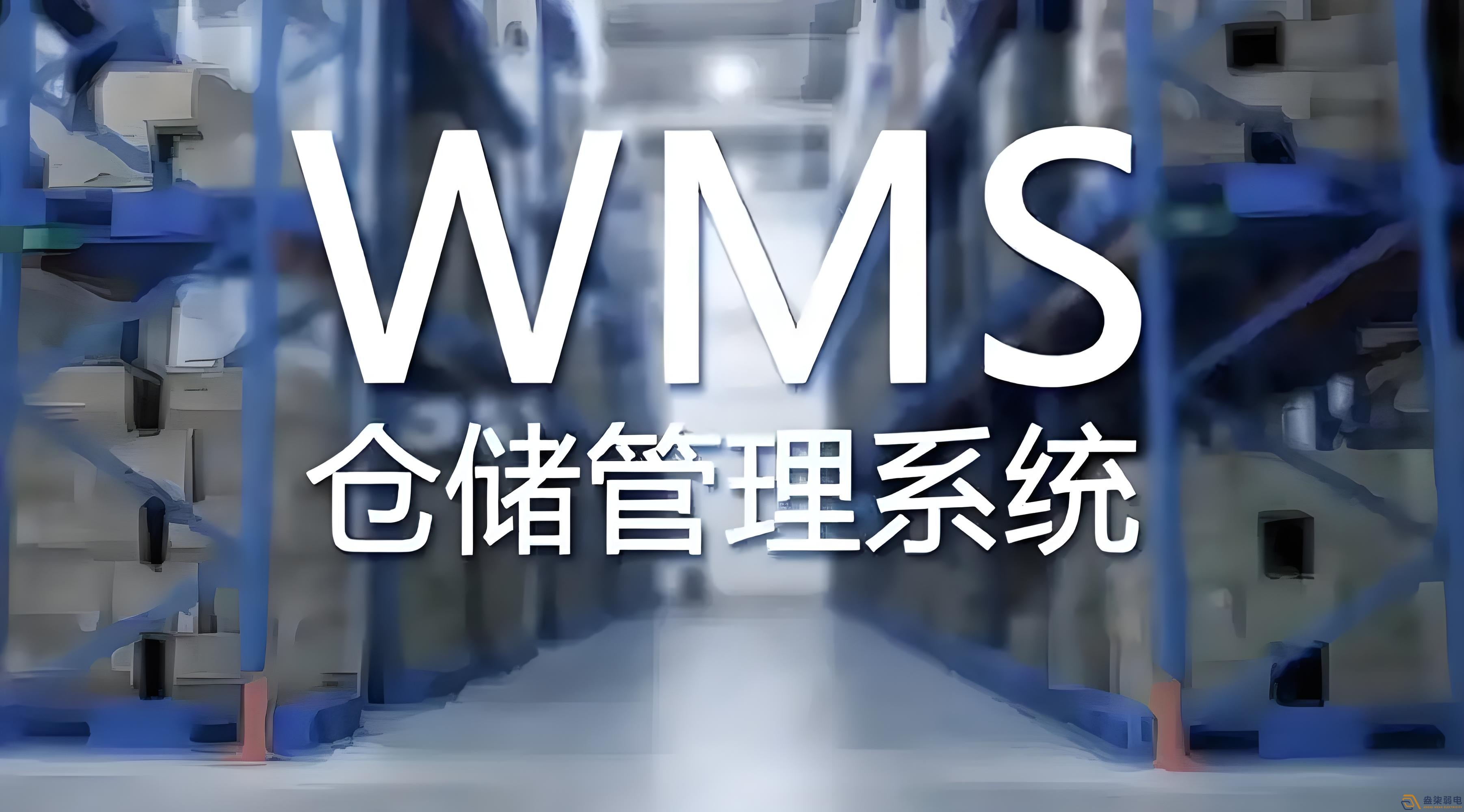 快消品行業(yè)wms系統(tǒng)搭建需要多長時(shí)間？