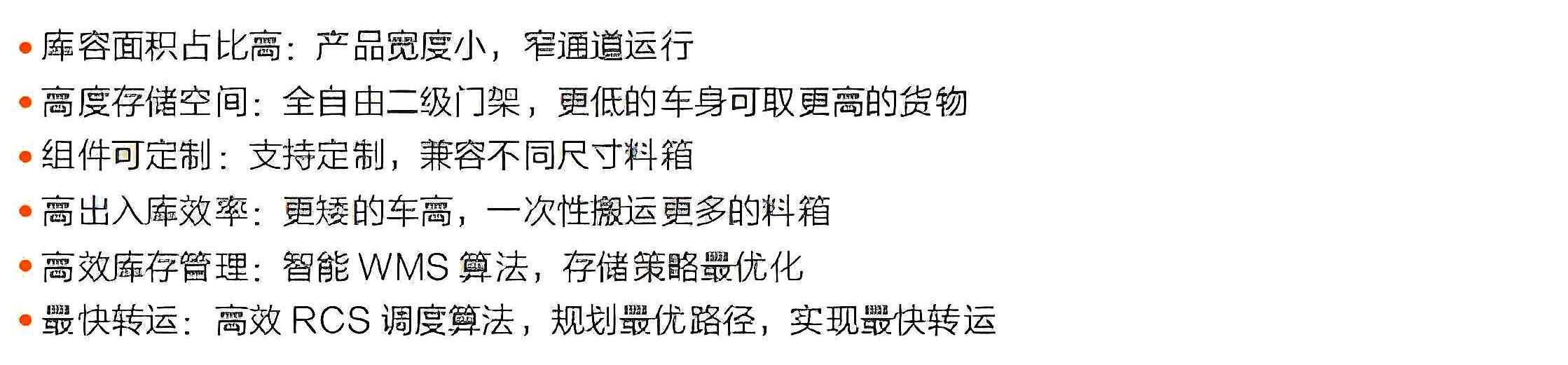 ?？?前移叉取式機器人F5-1600產(chǎn)品優(yōu)勢