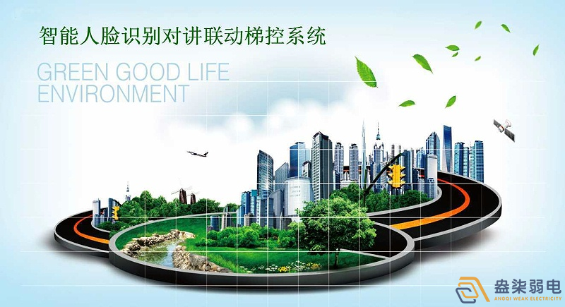 智能梯控系統(tǒng)與可視對(duì)講如何聯(lián)動(dòng)？