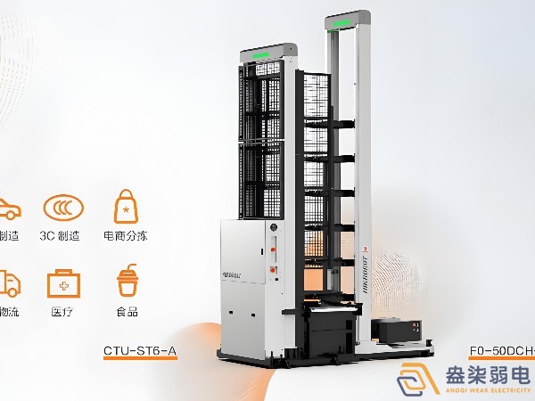 ?？?F0-50DCH-A料箱機(jī)器人 & CTU-ST6-A梳齒型工作站